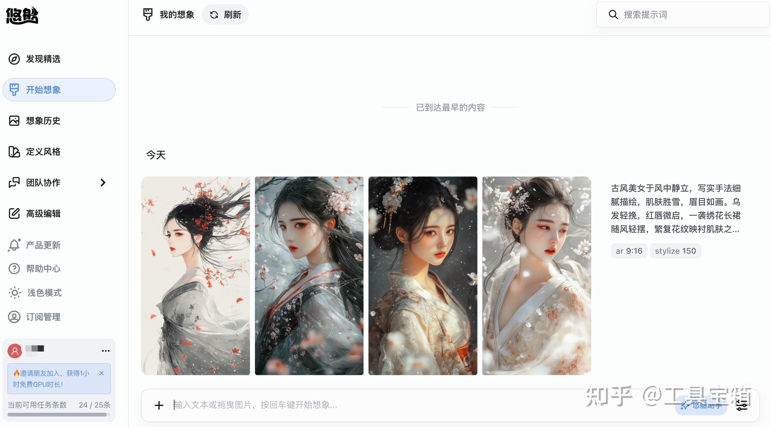 一键成图神器!20个国内主流AI绘画/文生图工具(建议收藏) - 知乎