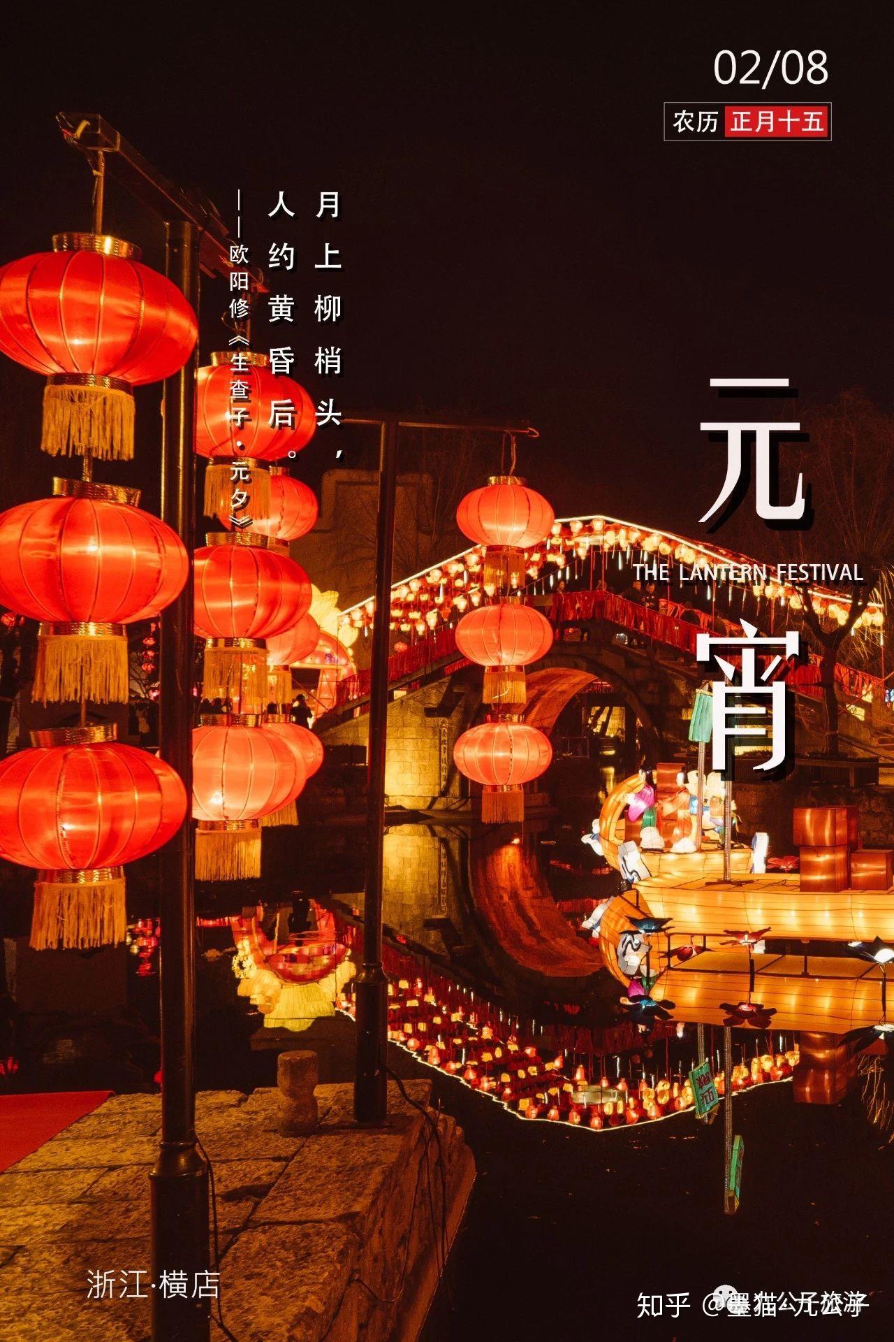 元宵节花灯摇曳月上柳梢