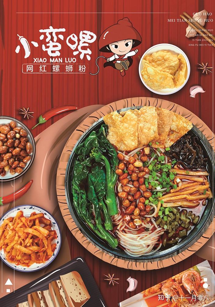 这些不同的螺蛳粉加盟品牌都拥有各自的特色,就拿小蛮螺螺蛳粉来说