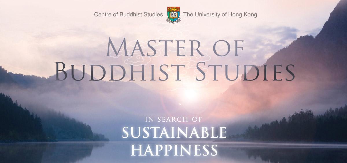 影响我生命的香港大学佛学研究中心 知乎 影响我生命的香港大学佛学研究中心 知乎