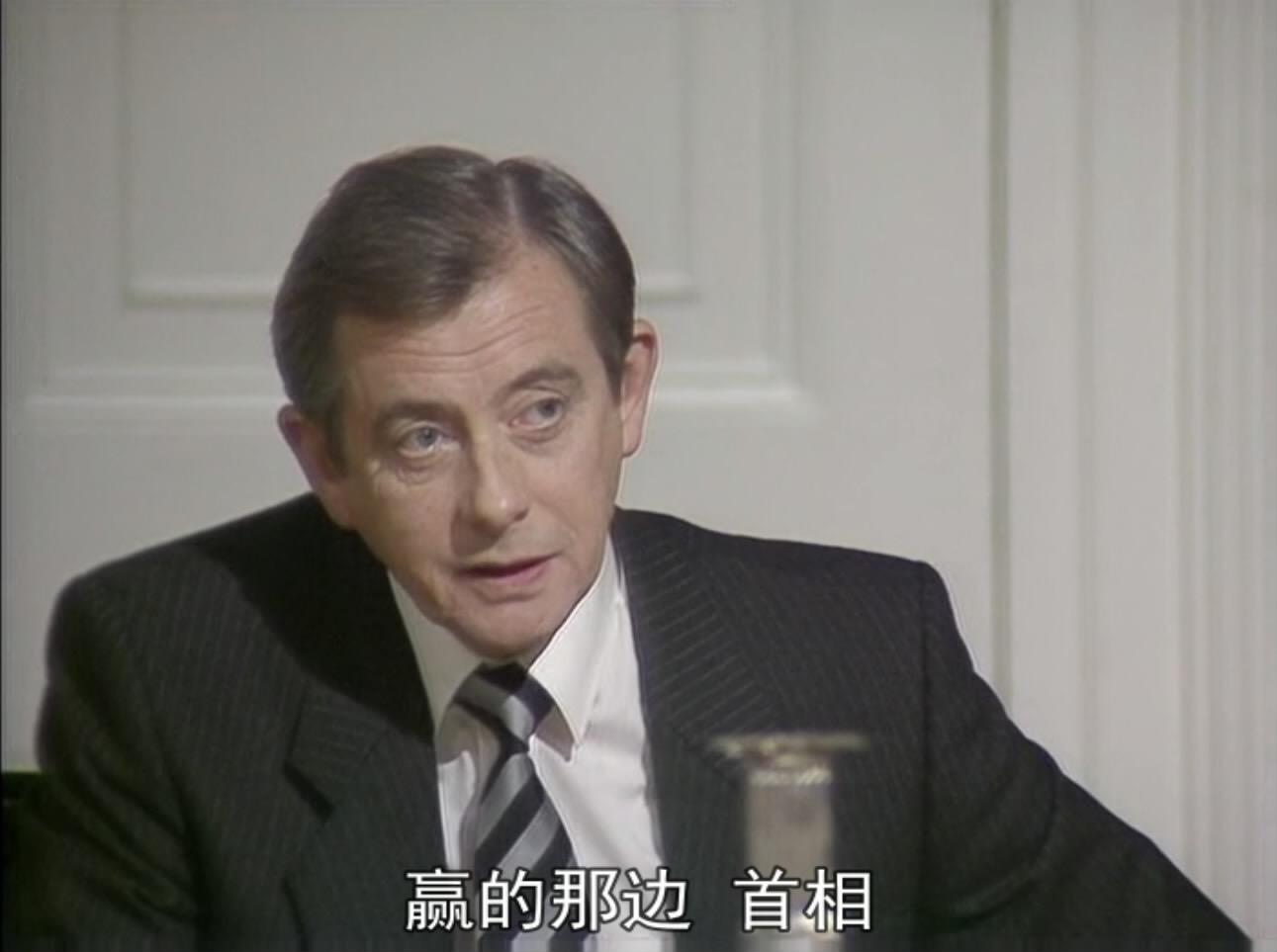 《是,首相》与《是,大臣》有哪些经典台词? - 知乎