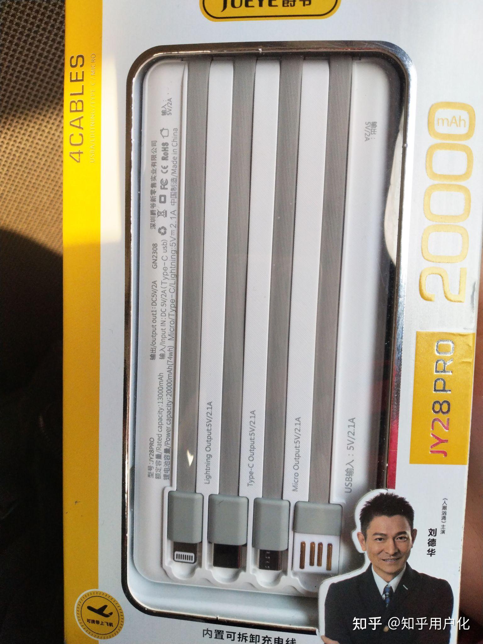 爵爷充电宝20000多少钱?