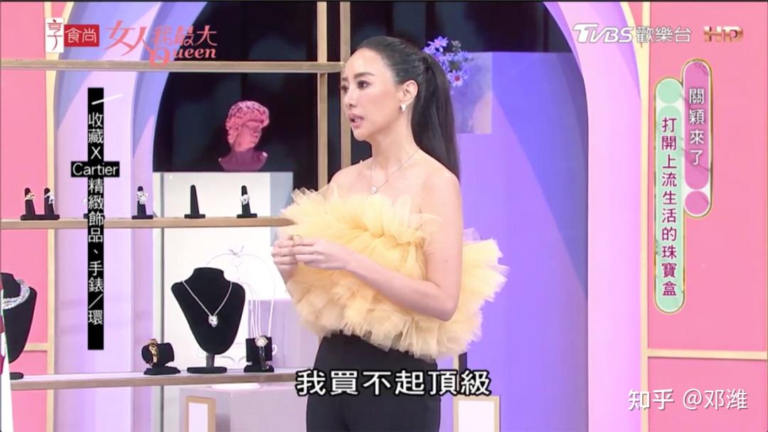 46岁"台湾第一名媛"秀千万珠宝!爱马仕成堆也爱逛淘宝