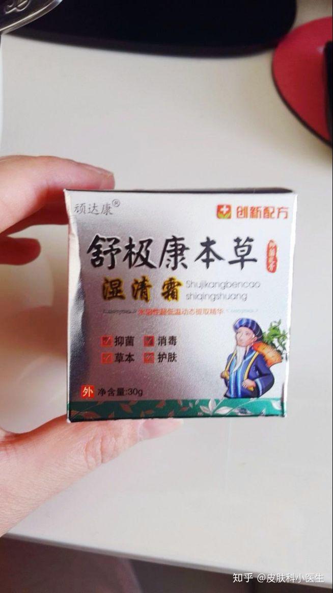 维生素d3衍生物,钙调神经磷酸酶抑制剂,水杨酸软膏,焦油制剂,蒽林软膏