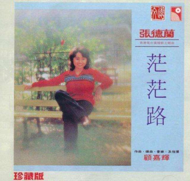 唱《春光美》的张德兰去哪儿了? - 知乎