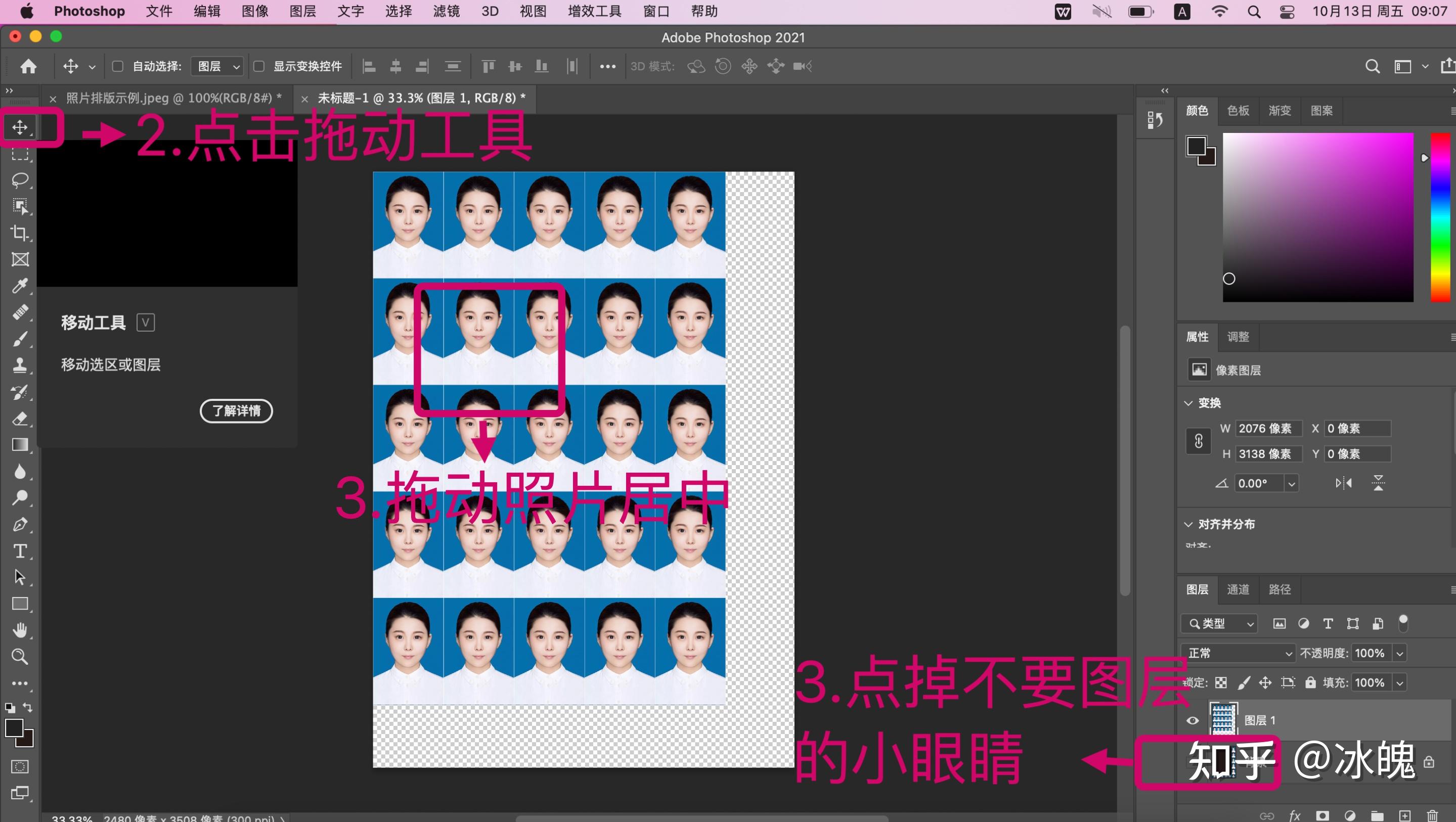 PhotoShop快速制作证件照版面 - 知乎