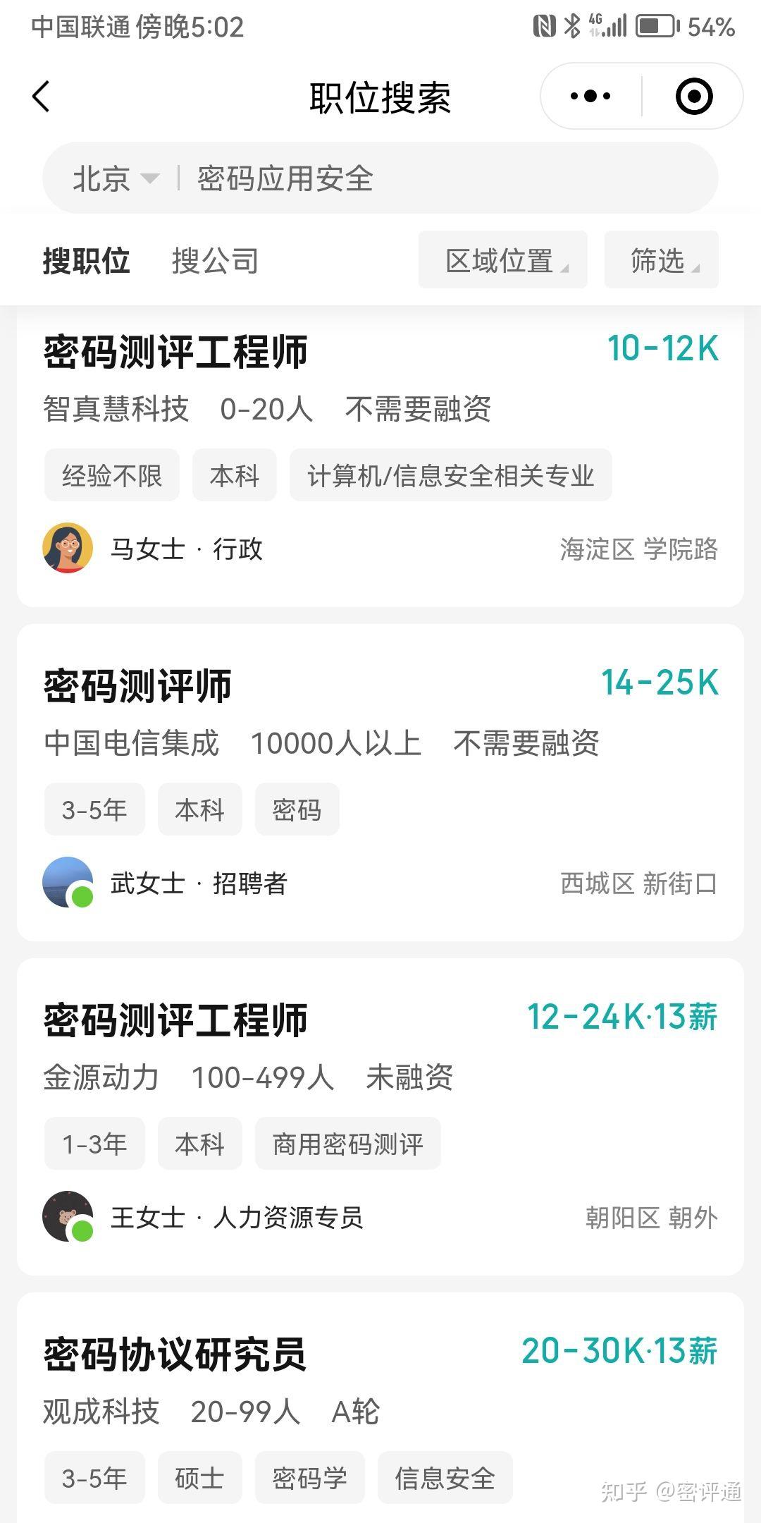 数字时代的守护者:密码安全行业的广阔前景 - 知乎