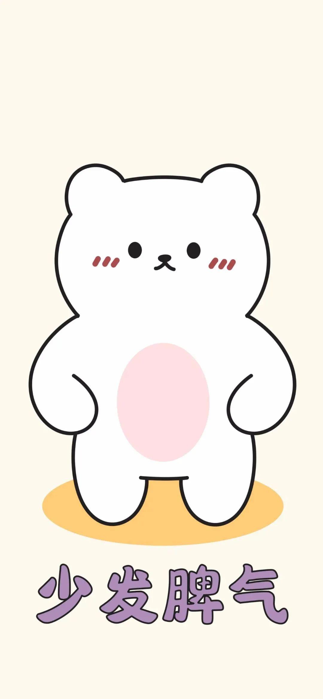 有没有超级可爱的全屏壁纸