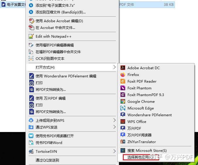 如何更改 PDF 文件的图标? - 知乎