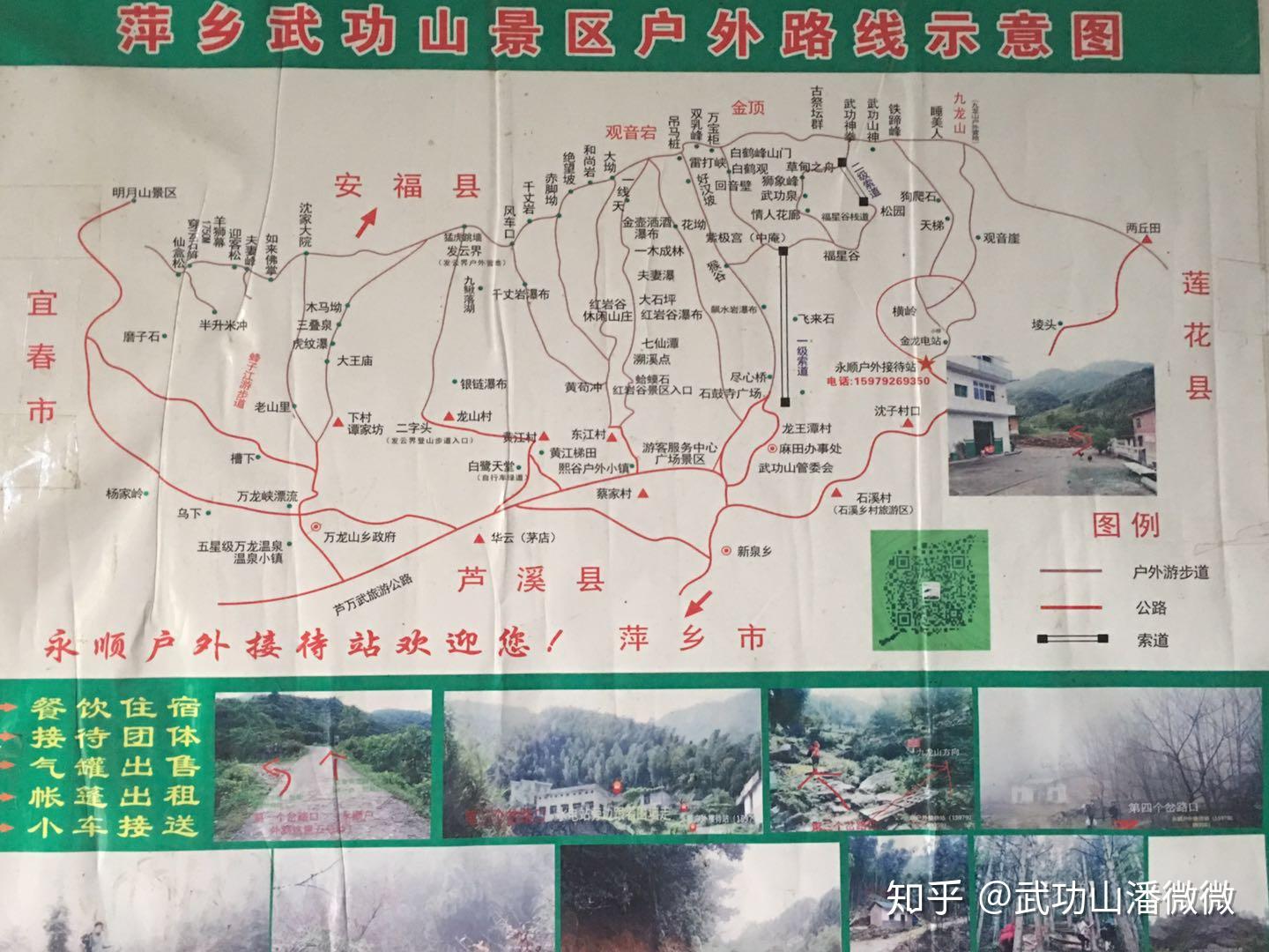 武功山两日游攻略