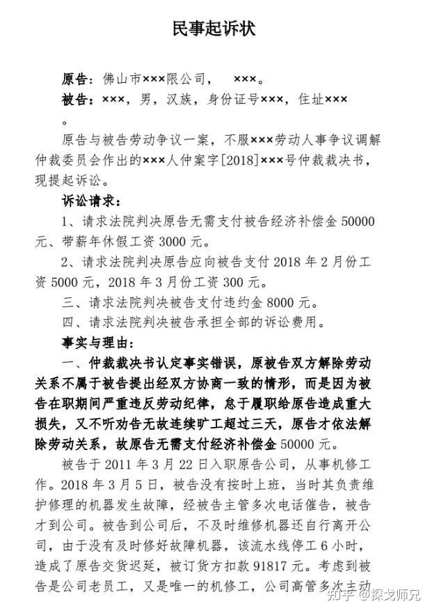 2,財產保全申請書3,案件受理通知書(訴前保全可不提供)4,證據材料