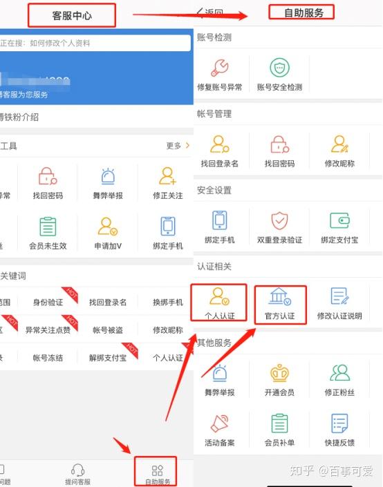 普通人如何认证微博大V,“加V”有哪些特权 - 知乎