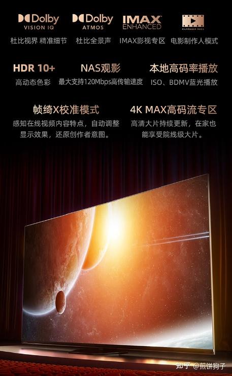 miniled画质巅峰海信电视e8n ultra&e8n pro开售,画质配置大起底,买前