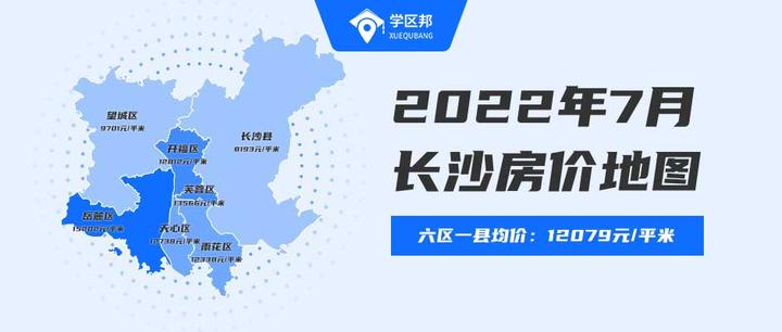 最新房价地图曝光：涨涨涨！长沙房价连涨20个月，这些板块房价最贵！ - 知乎