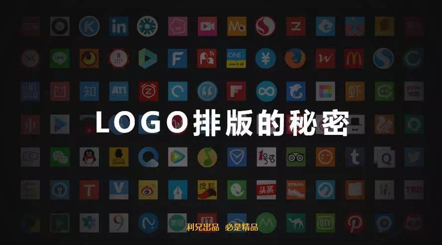 LOGO排版的秘密 - 知乎