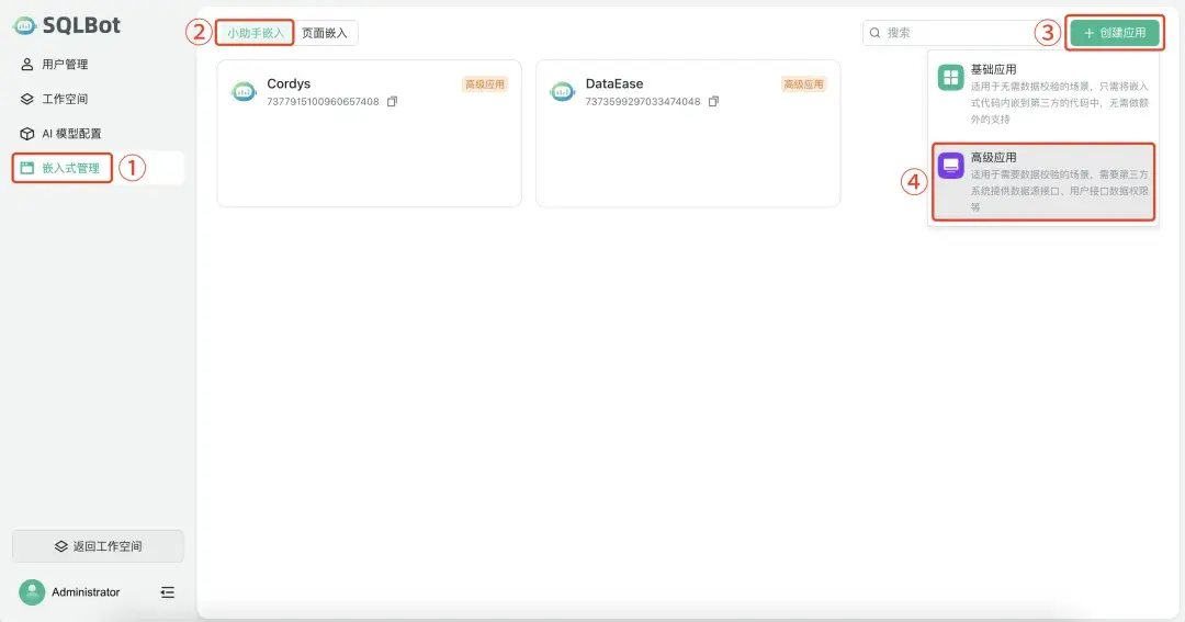 操作教程 | 在DataEase中嵌入SQLBot开源智能问数系统 - 知乎