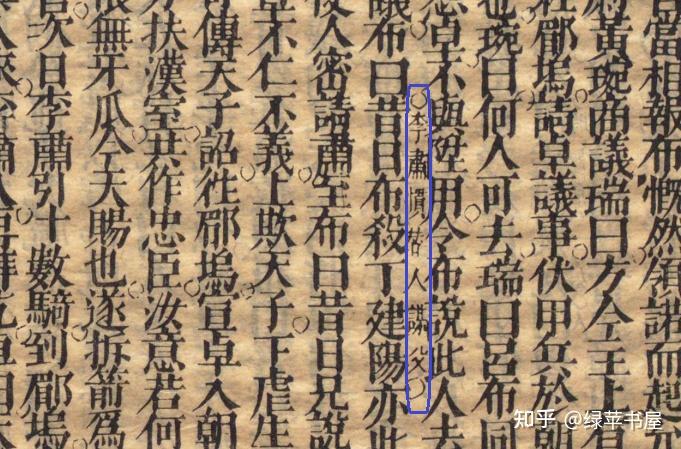 《三国演义》古版考异 第九回(中:吕布杀董卓) - 知乎
