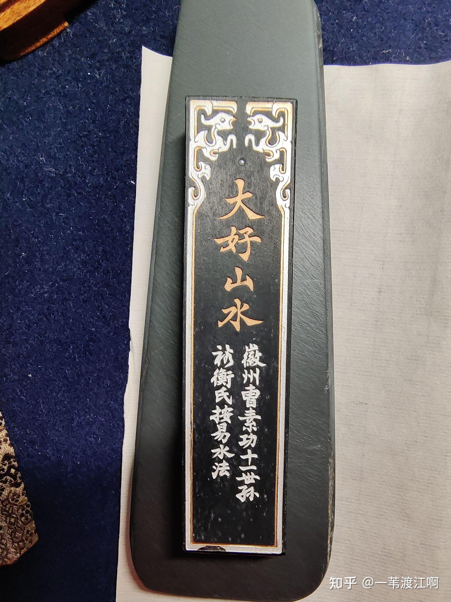 有什么好用又不太贵的墨块墨条墨锭值得推荐呢