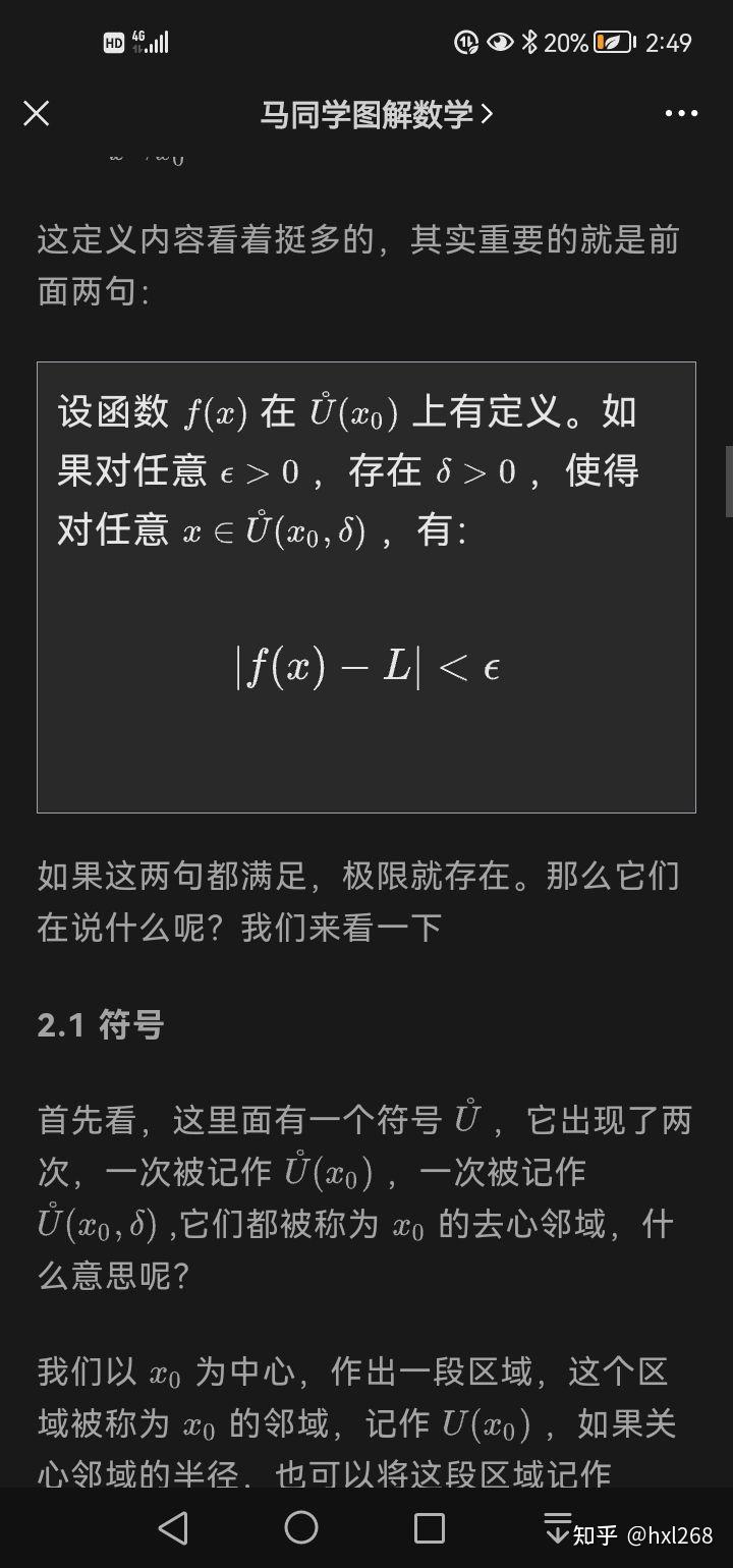 “精确极限论”的百年糊涂话:有正数小于任意(任何)正数 - 知乎