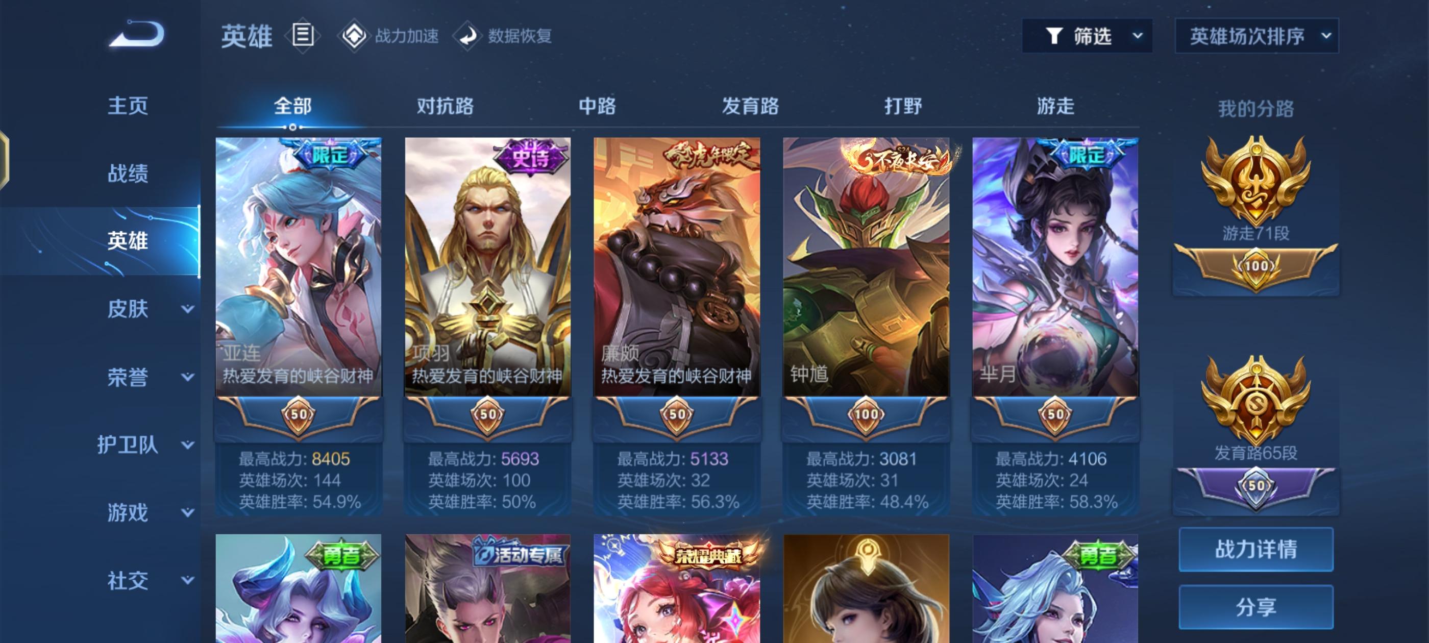 玩王者荣耀对抗路有什么乐趣