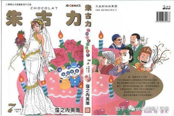凭借 少女 和 泡面 动画打响名号的动画人原来是他 知乎