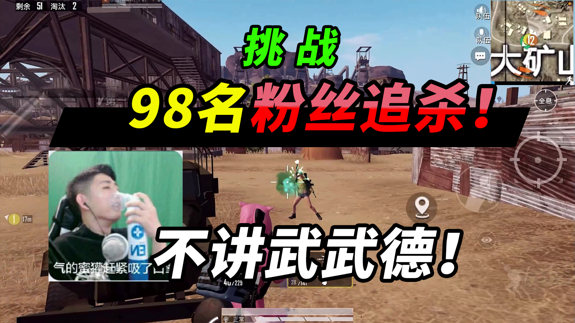 突击手蜜獾挑战火力模式29淘汰完成一卢用无人机轰炸无人机
