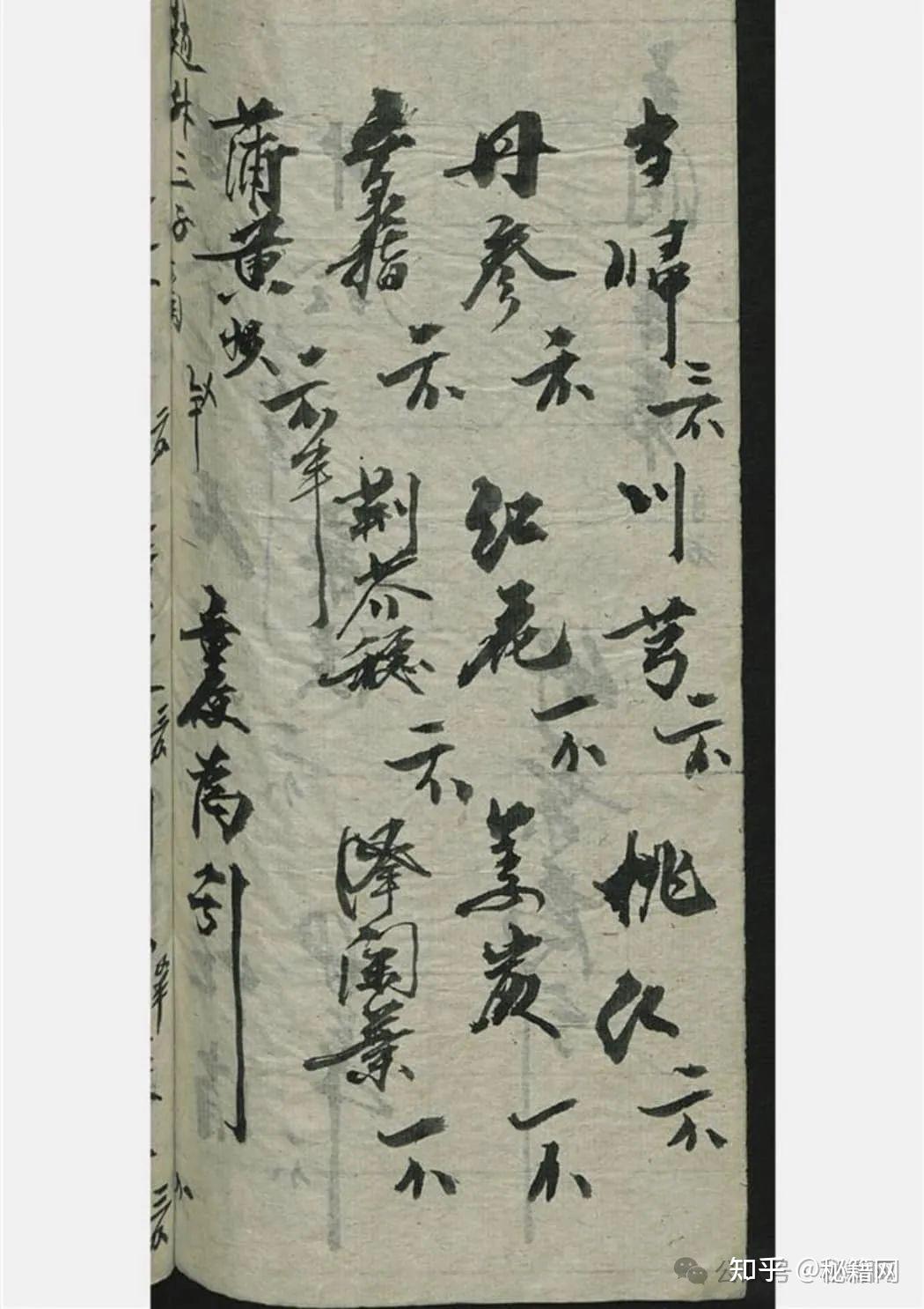 中医古籍《万病回春》 - 知乎