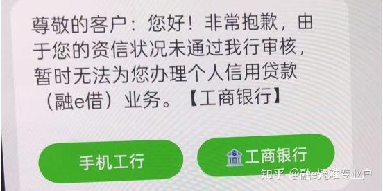 为什么工商银行收不到短信通知了 为什么工商银行收不到短信通知了