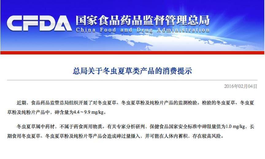 冬虫夏草有用吗?在哪里买是正宗的?