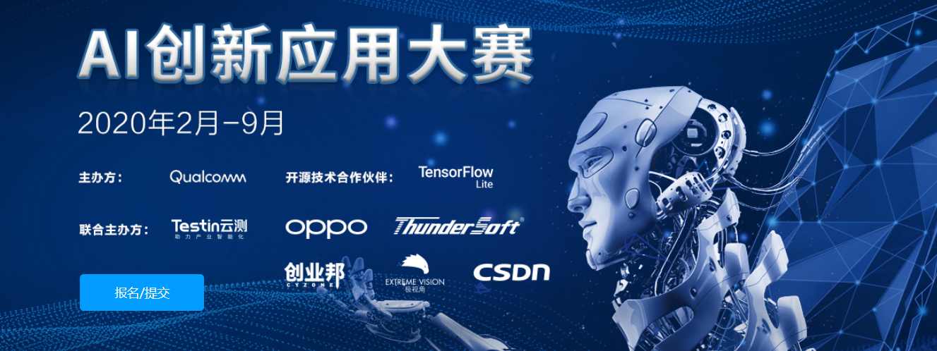 竞赛推荐 高通人工智能创新应用大赛 全新suv 万现金大奖 知乎
