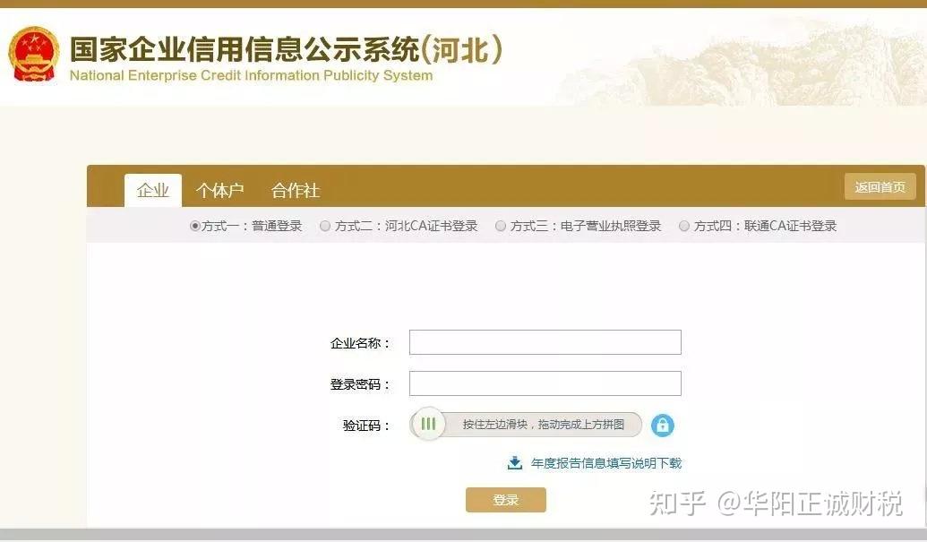 工商年报 VS 税务年报，企业必知的两大“年报”差异 - 知乎