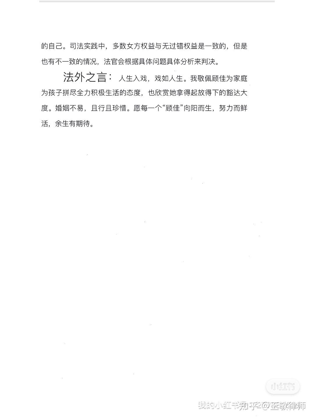 与其他女人有染