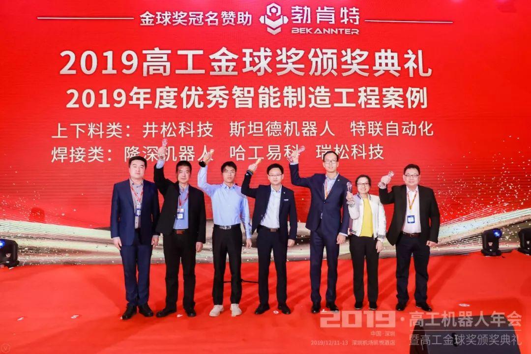 喜讯哈工易科获高工金球奖定制化焊接技术获市场认可