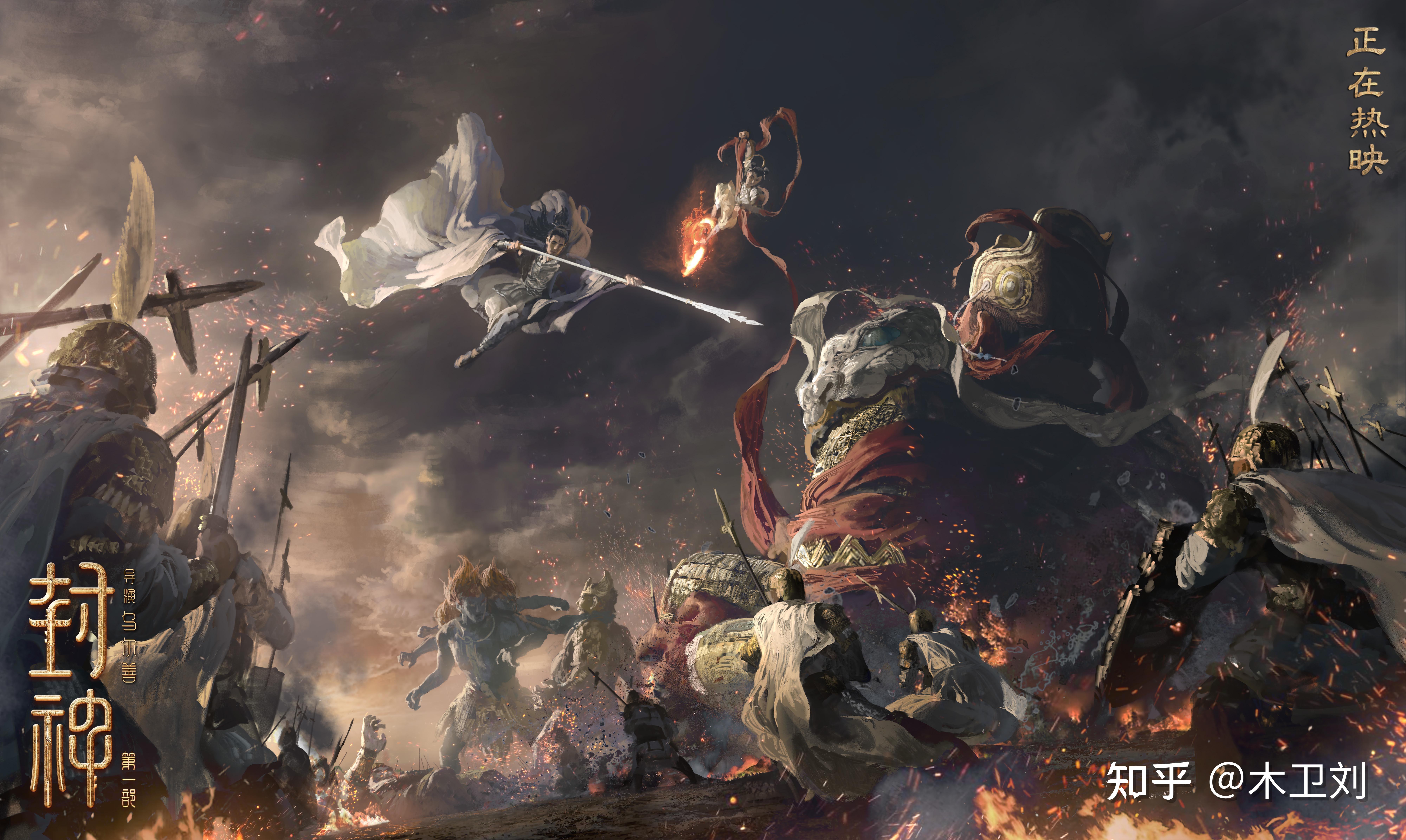 封神第二部概念画面昨天,电影《封神第一部》票房突破24亿!