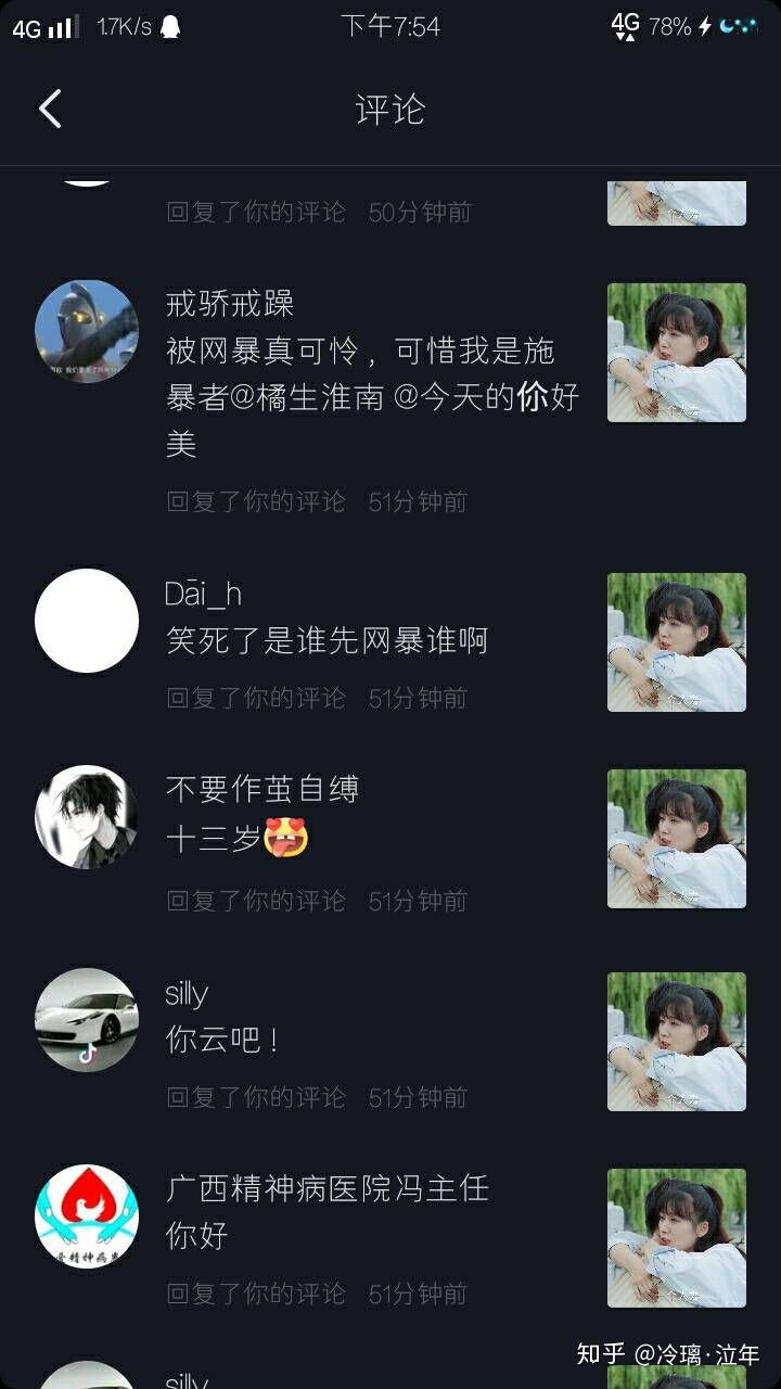 网络暴力谁又能听到无罪者的哭嚎