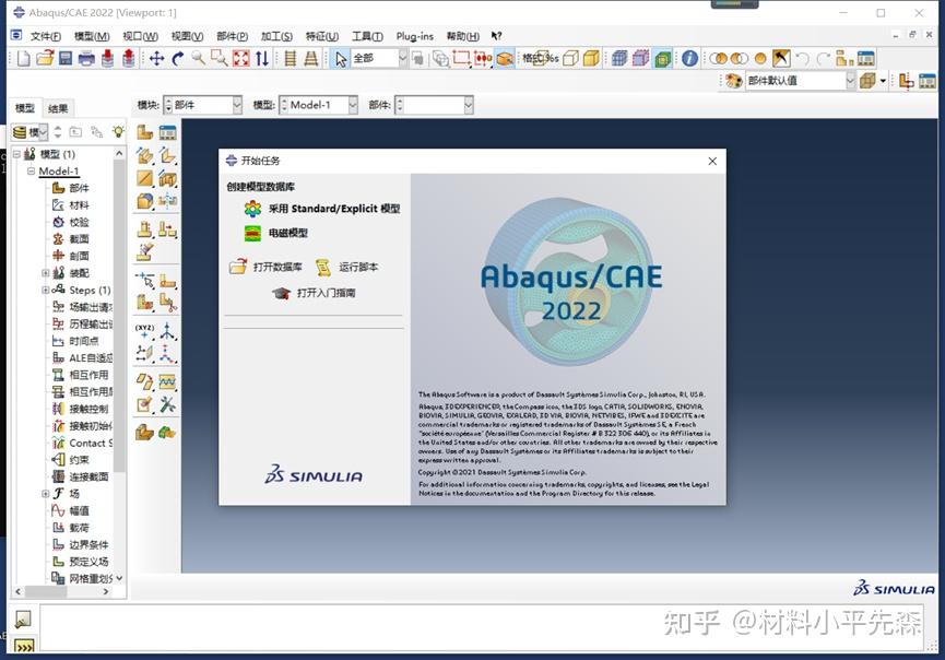 Abaqus flexnet licensing error 