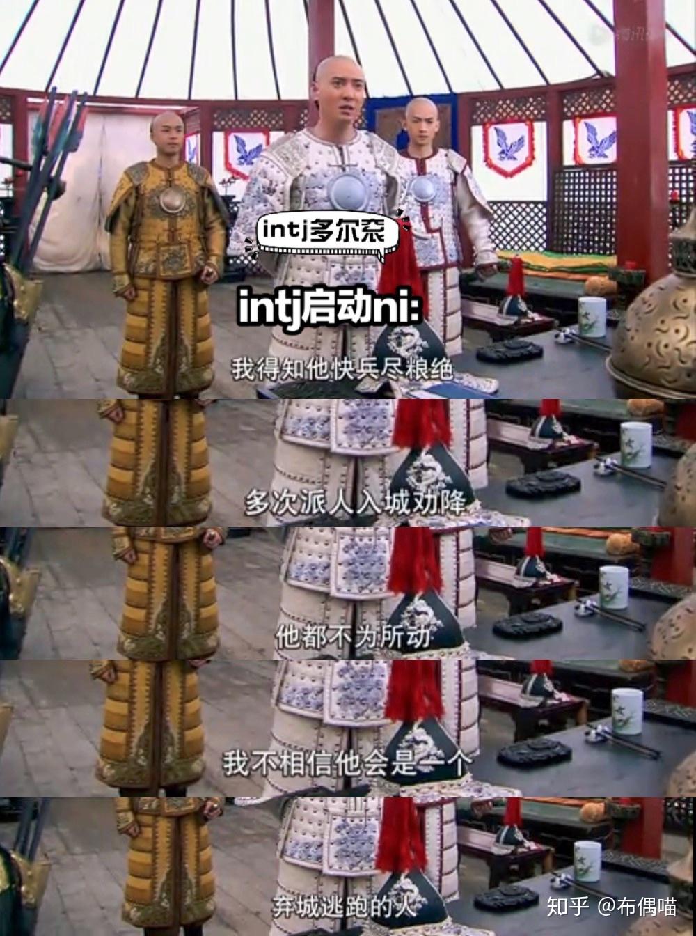 多尔衮的te促使其启用fe-ti多铎77豪格=短视冲动二人组豪格isfp(fi