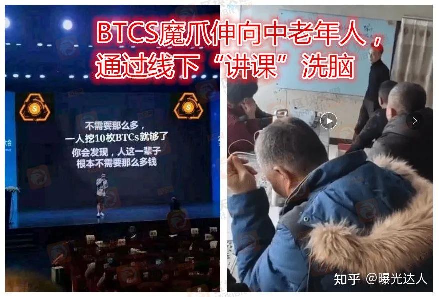 像中本聰btcs手機挖礦本身就是很low的騙局,類似這樣的app