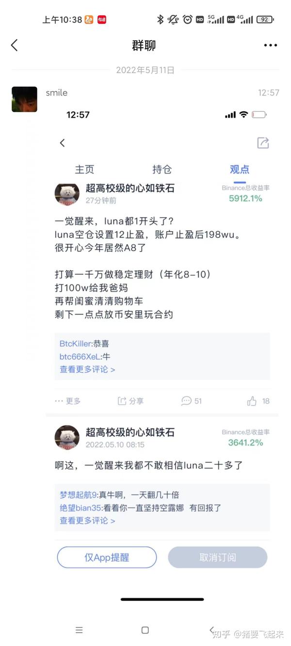 LUNA, BTC 还好吗 知乎