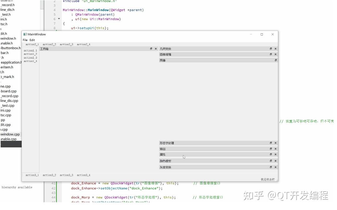 Qt保存和恢复页面布局 知乎