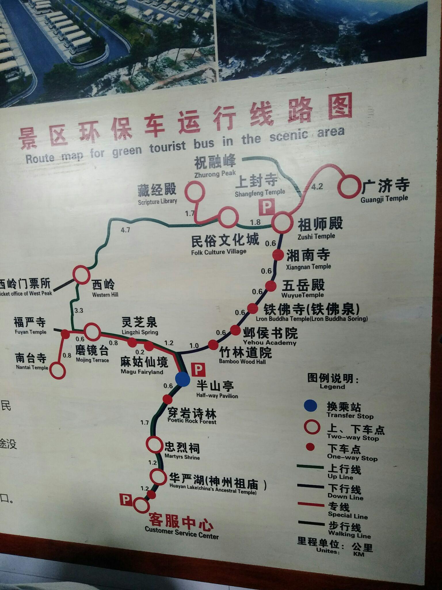 衡山旅游攻略图片