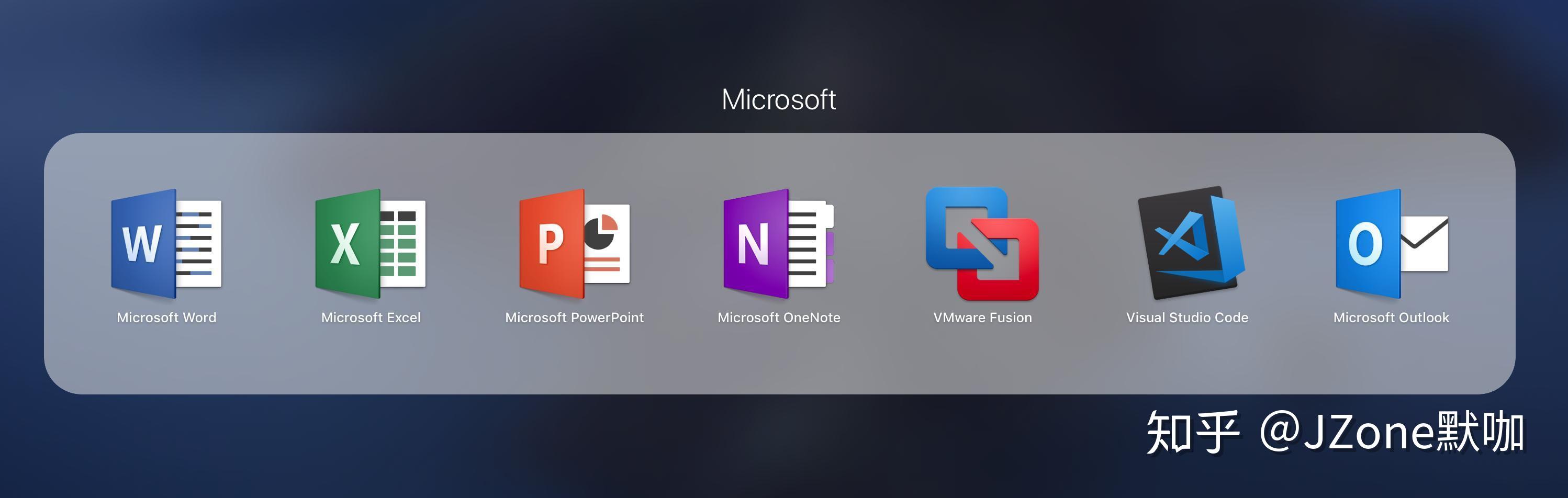 microsoft office全家桶