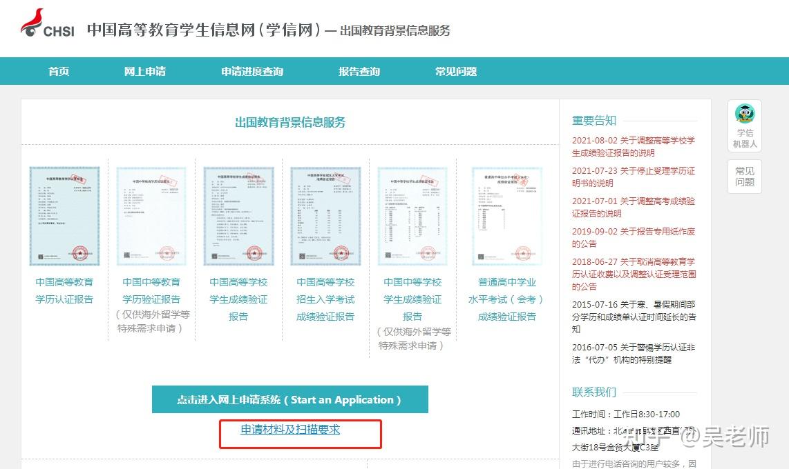 学信网学历认证报告怎么弄？ 知乎 0881