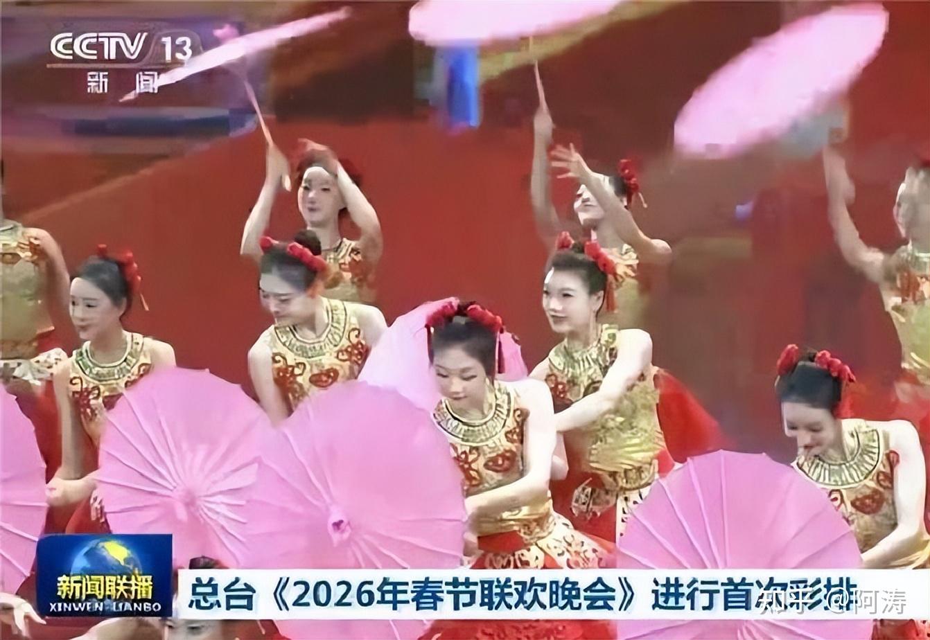 2026央视春晚第四次彩排落幕,歌舞演员大换血,陈佩斯担心应验了 - 知乎