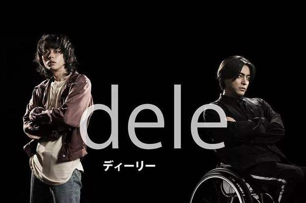 悬疑日剧 Dele 7 狼人杀 知乎
