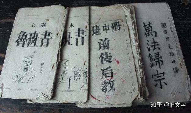 中国民间邪术大全