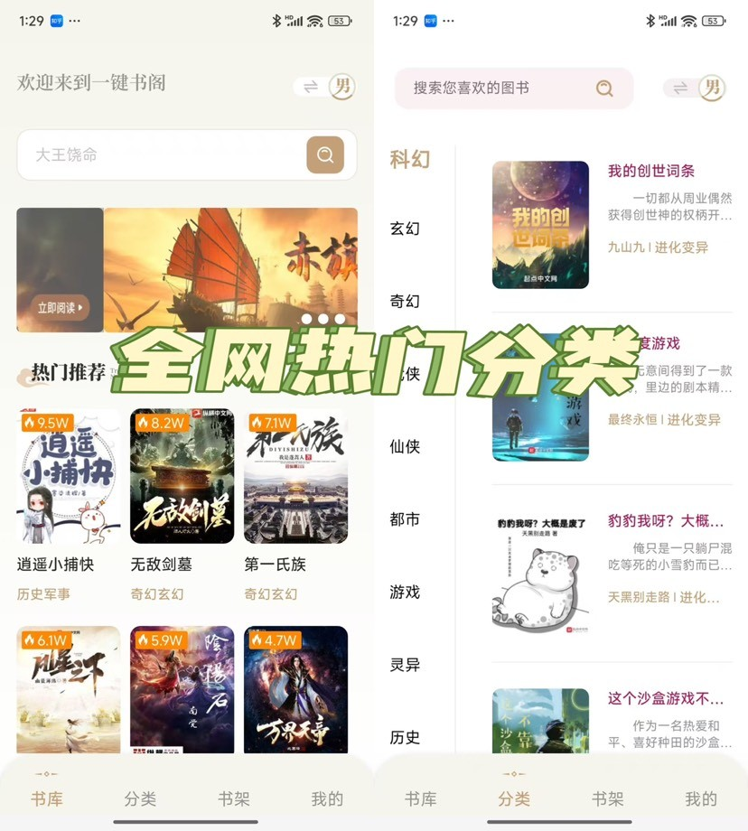 一键书阁全网小说一网打尽内置豪华书源无广告-手机软件俊享空间-软件工具-俊享空间 | 一站式免费资源社区 - 海量软件 / 源码 / 项目 / 壁纸 / 游戏等免费获取