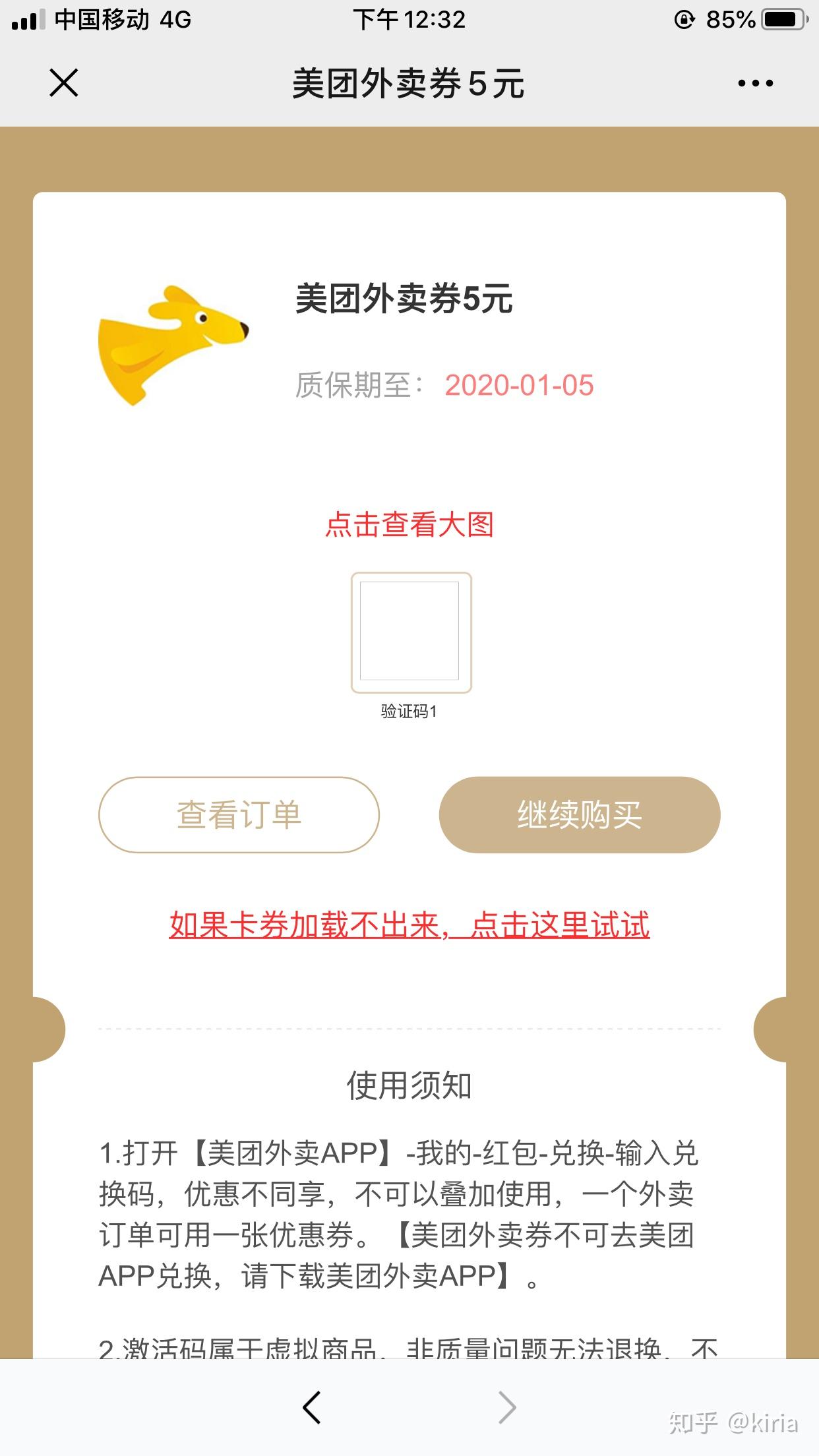 包含拼多多接码短信验证码平台是什么意思啊安全吗的词条 包含拼多多接码短信验证码平台是什么意思啊安全吗的词条