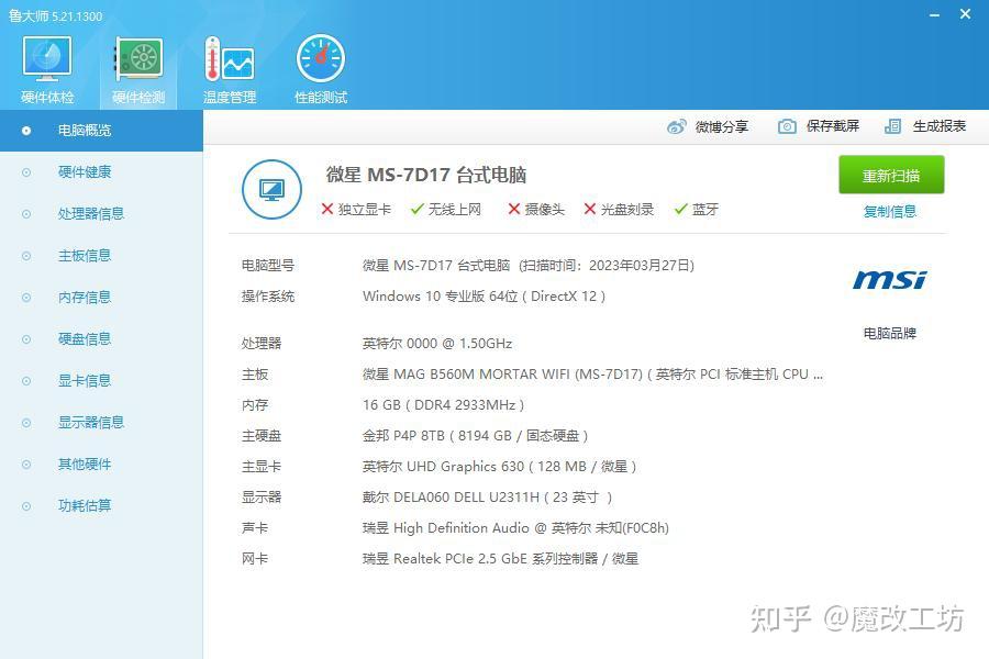 为什么家里要用NAS?家用NAS有哪些实际的、接地气的用途?插图4 为什么家里要用NAS?家用NAS有哪些实际的、接地气的用途?插图4
